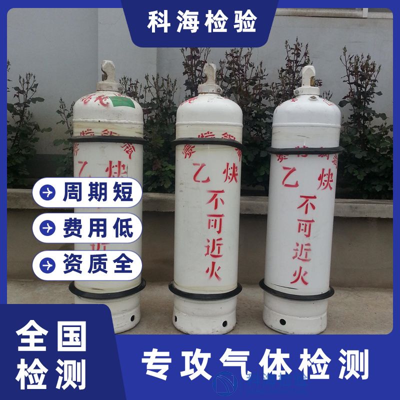 乙炔檢測(cè)